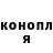 Еда ТГК марихуана Konstantin Tonkov