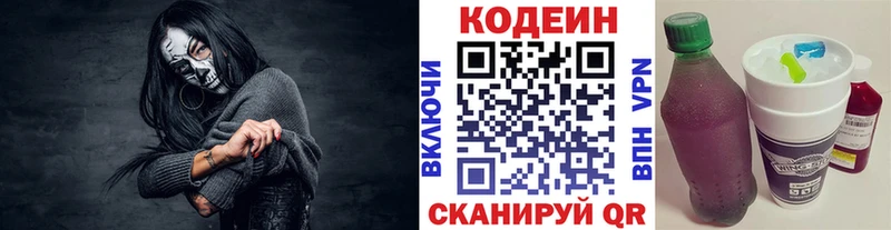 blacksprut ссылка  Безенчук  Codein Purple Drank  даркнет сайт 