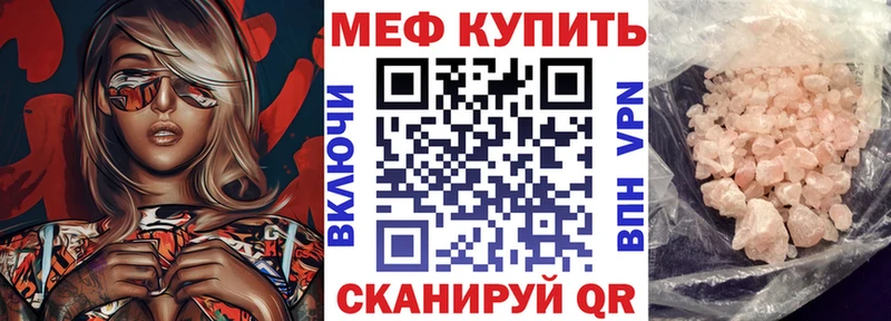 МЕФ мука  наркота  Безенчук 