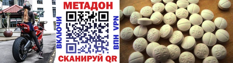 Метадон methadone  где можно купить наркотик  Безенчук 
